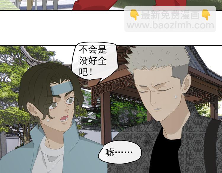 第29章 闯祸(1/2)-第29话