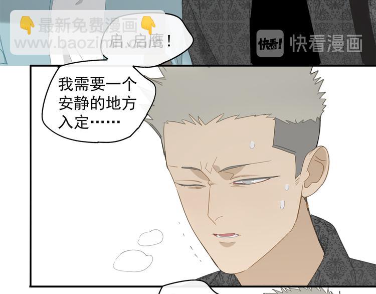 第29章 闯祸(1/2)-第29话