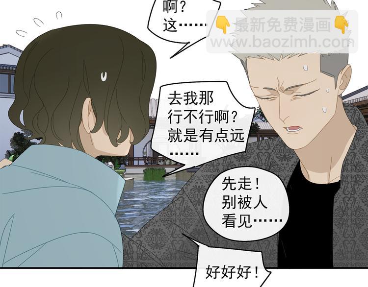 第29章 闯祸(1/2)-第29话