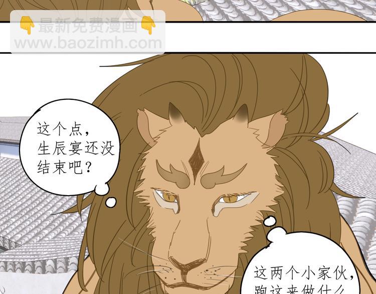 第29章 闯祸(1/2)-第29话