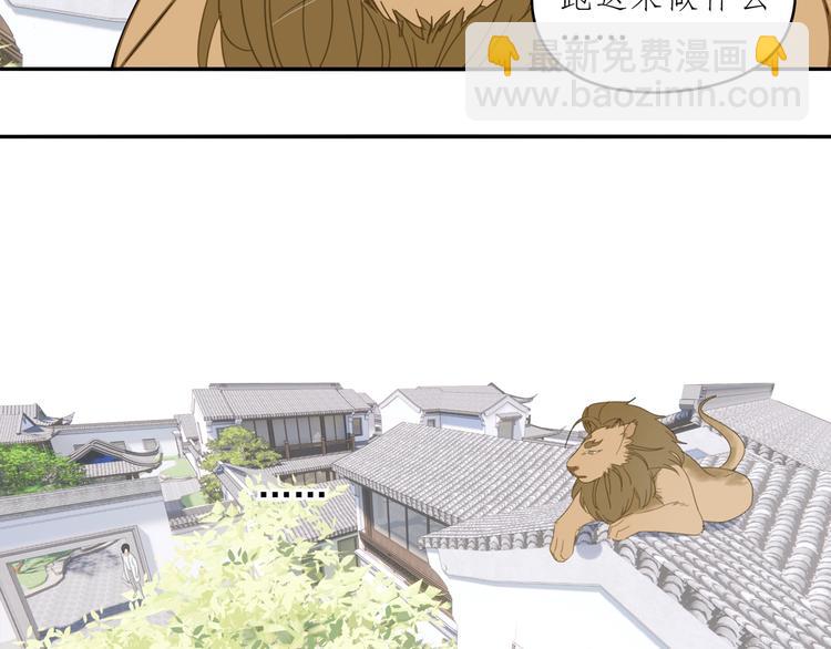 第29章 闯祸(1/2)-第29话