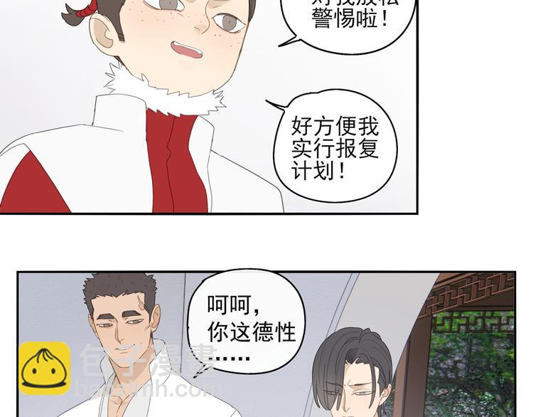 第29章 闯祸(1/2)-第29话