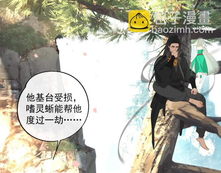 第33章 我曾想把你&hellip;&hellip;(1/2)-第33话