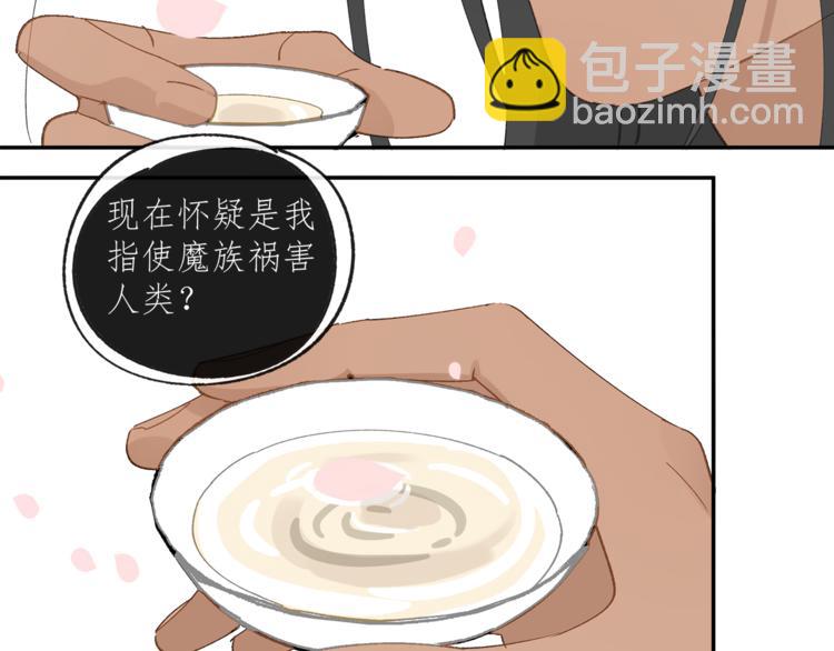 第33章 我曾想把你&hellip;&hellip;(1/2)-第33话