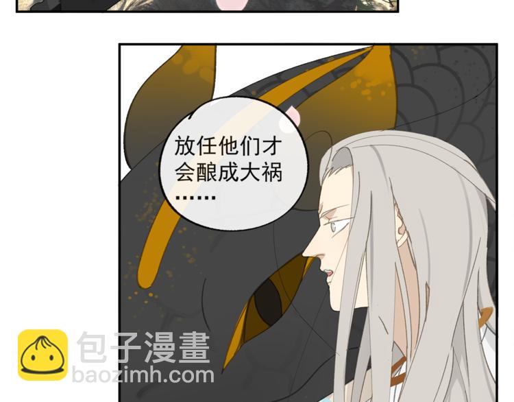 第33章 我曾想把你&hellip;&hellip;(1/2)-第33话