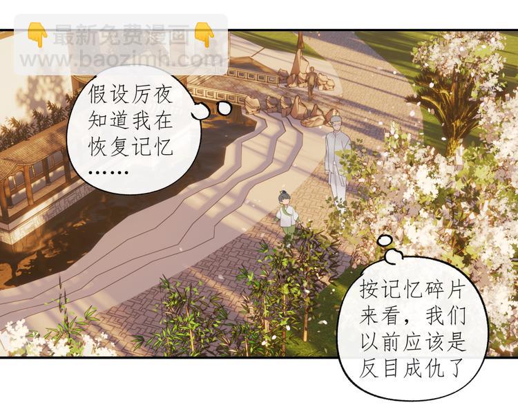 第35章 对立（有修改）(1/2)-第35话