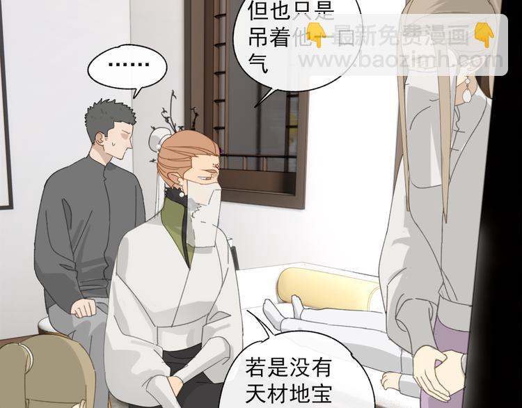 第35章 对立（有修改）(1/2)-第35话