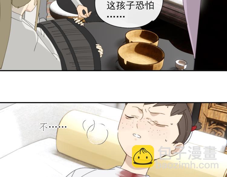 第35章 对立（有修改）(1/2)-第35话