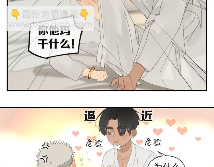 第37章 媳妇儿-第37话