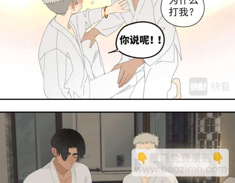 第37章 媳妇儿-第37话