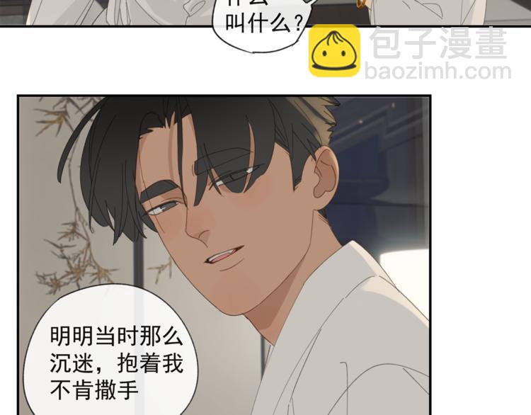 第37章 媳妇儿-第37话