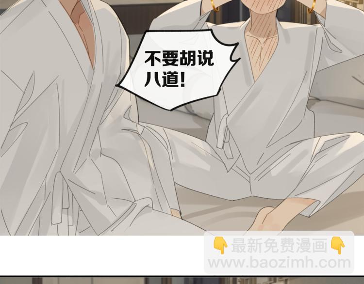 第37章 媳妇儿-第37话