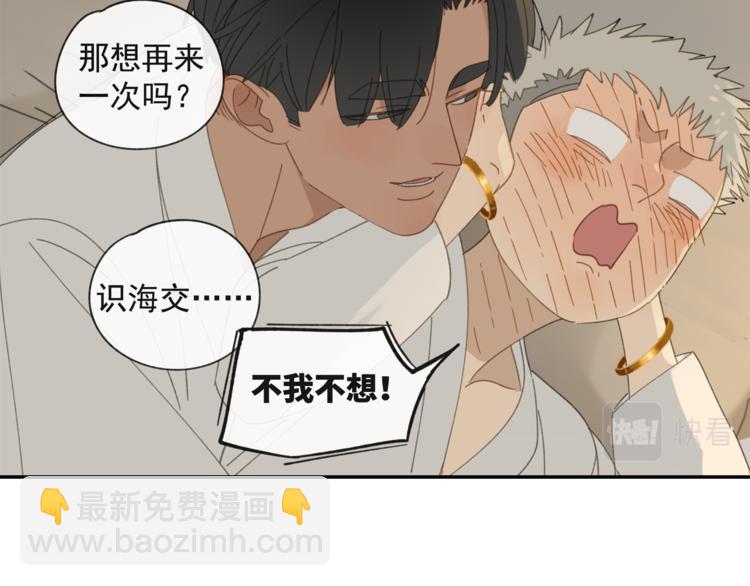 第37章 媳妇儿-第37话