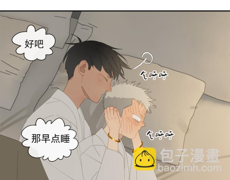 第37章 媳妇儿-第37话