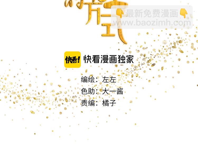 第5话 入住有糖吃(1/2)-第5话