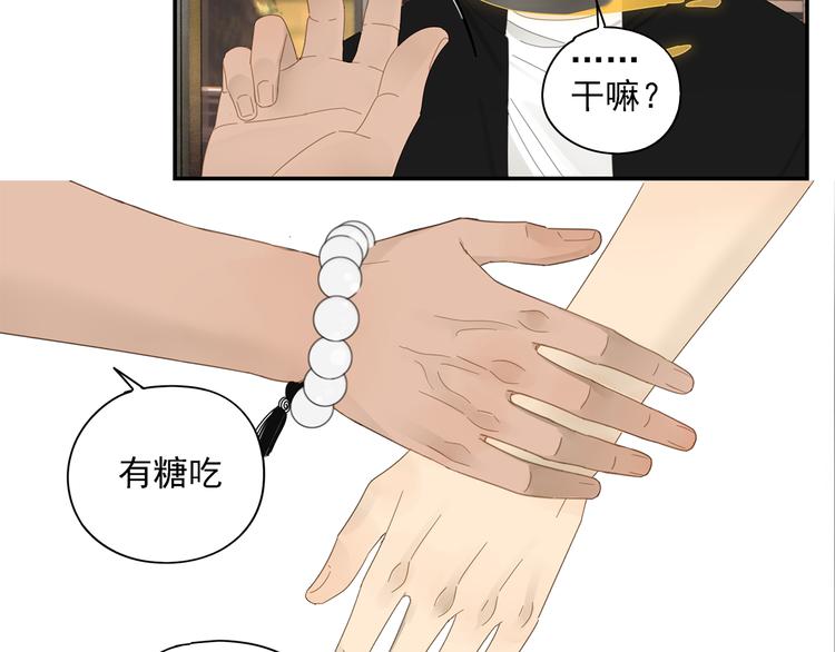 第5话 入住有糖吃(1/2)-第5话