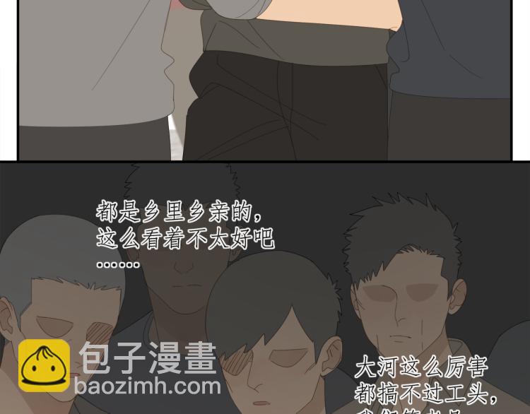 第41章 邪魔（一）（修）(1/2)-第41话