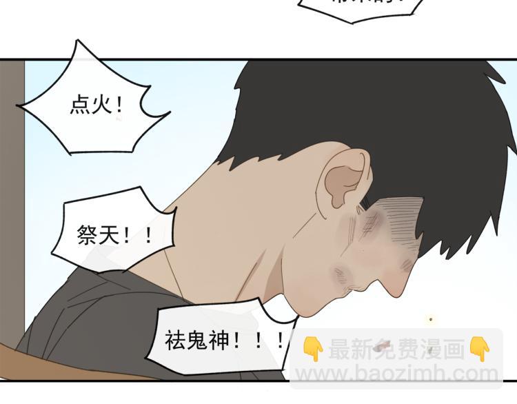 第41章 邪魔（一）（修）(1/2)-第41话