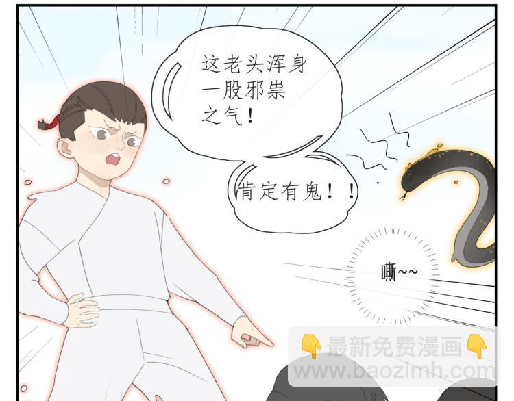 第41章 邪魔（一）（修）(1/2)-第41话