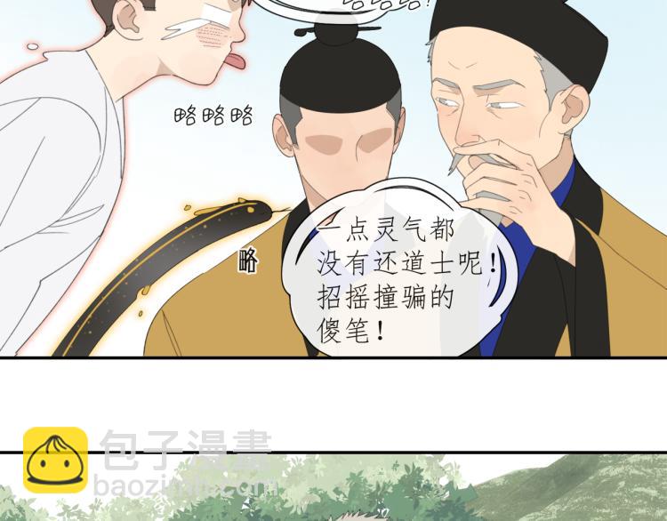 第41章 邪魔（一）（修）(1/2)-第41话