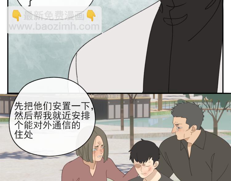 第41章 邪魔（一）（修）(1/2)-第41话