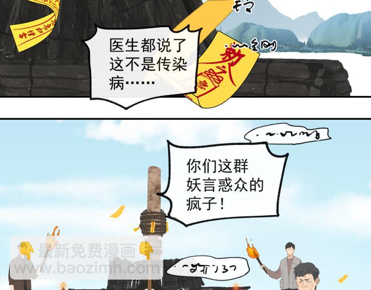 第41章 邪魔（一）（修）(1/2)-第41话