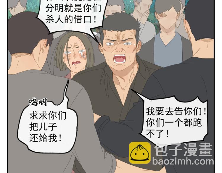 第41章 邪魔（一）（修）(1/2)-第41话