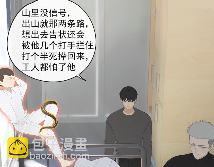 第43章 邪魔（三）-第43话