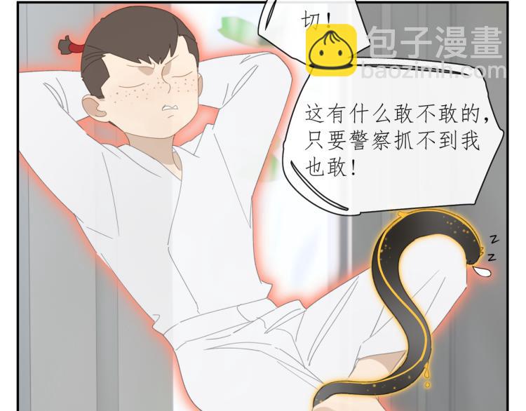 第43章 邪魔（三）-第43话