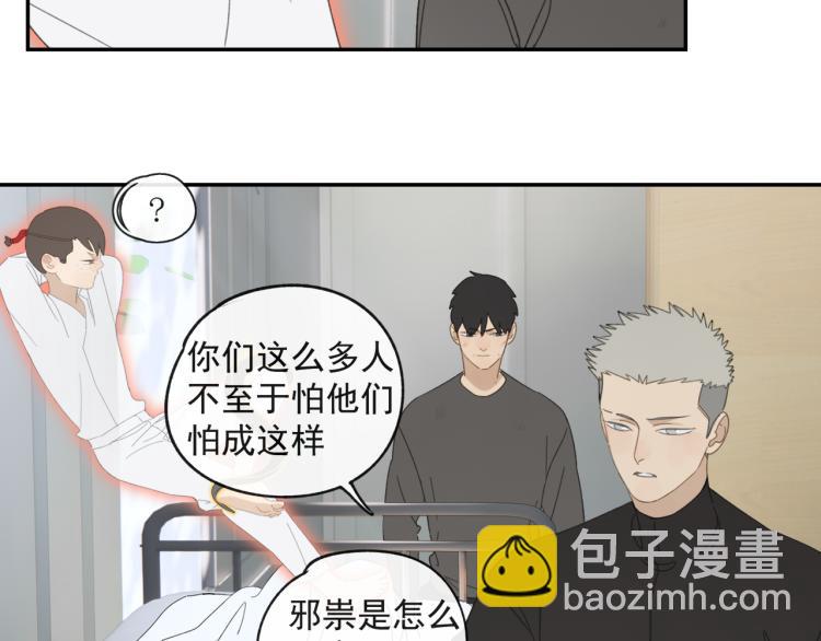 第43章 邪魔（三）-第43话