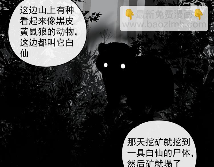 第43章 邪魔（三）-第43话