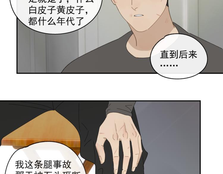 第43章 邪魔（三）-第43话