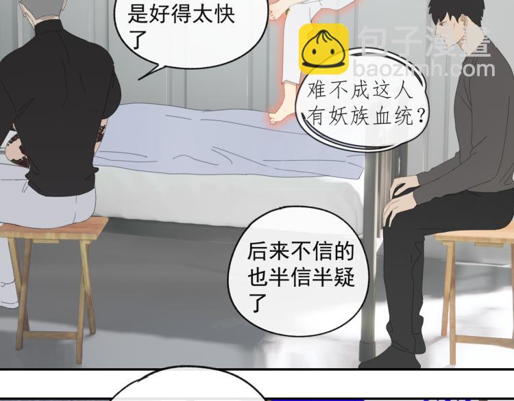 第43章 邪魔（三）-第43话