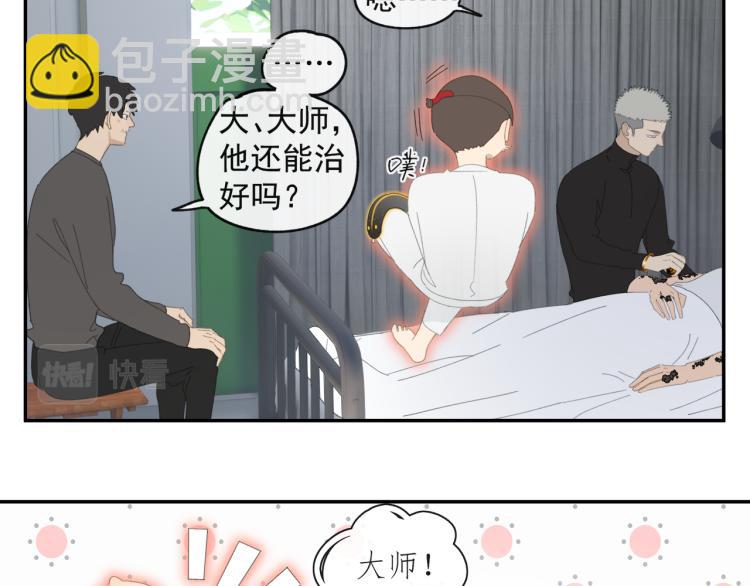 第43章 邪魔（三）-第43话