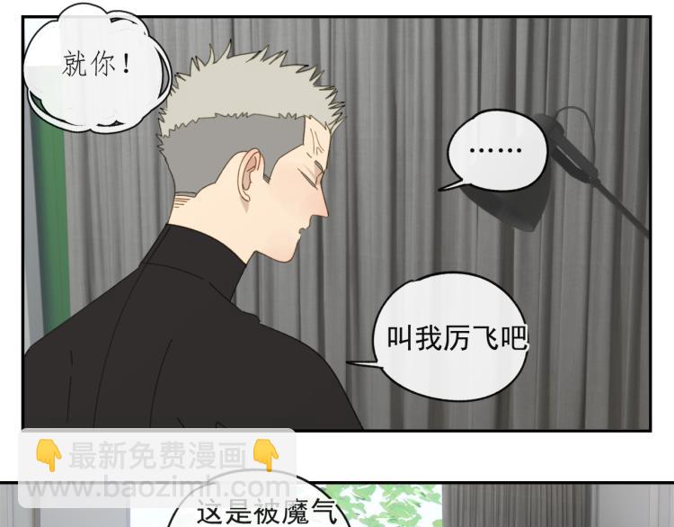 第43章 邪魔（三）-第43话