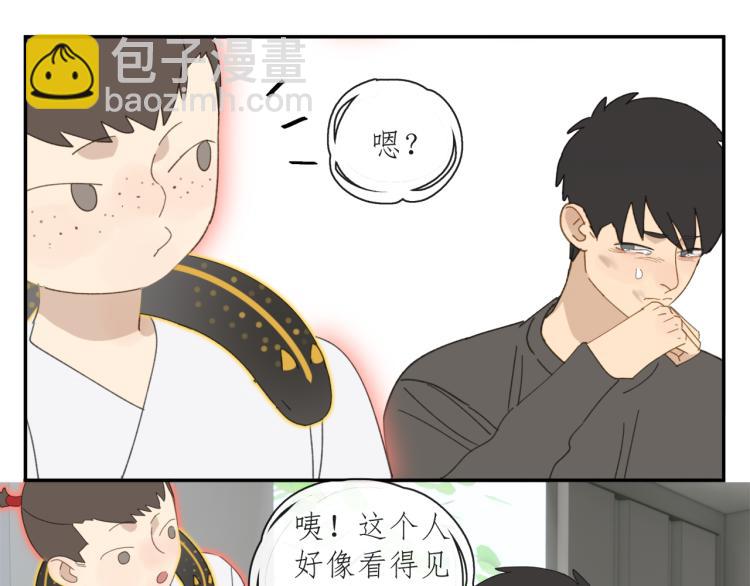 第43章 邪魔（三）-第43话