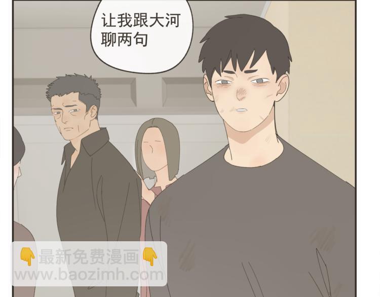 第43章 邪魔（三）-第43话