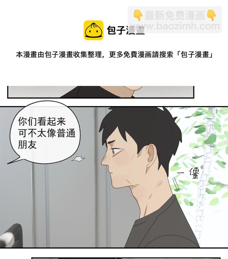 第43章 邪魔（三）-第43话