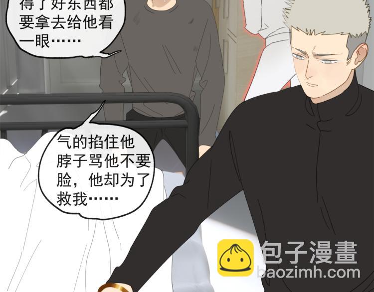 第43章 邪魔（三）-第43话