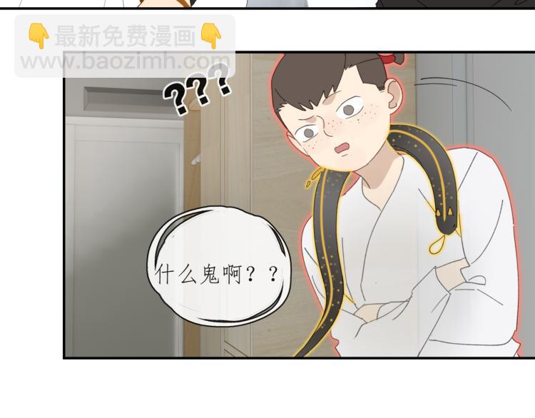 第43章 邪魔（三）-第43话