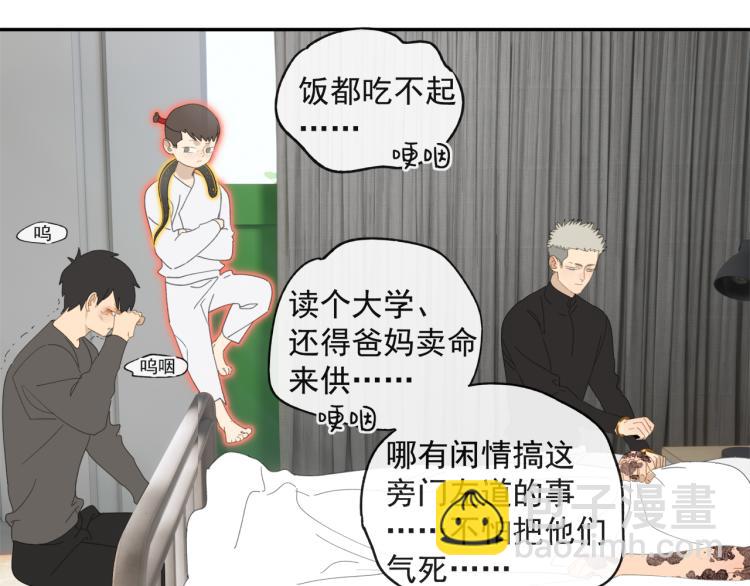 第43章 邪魔（三）-第43话