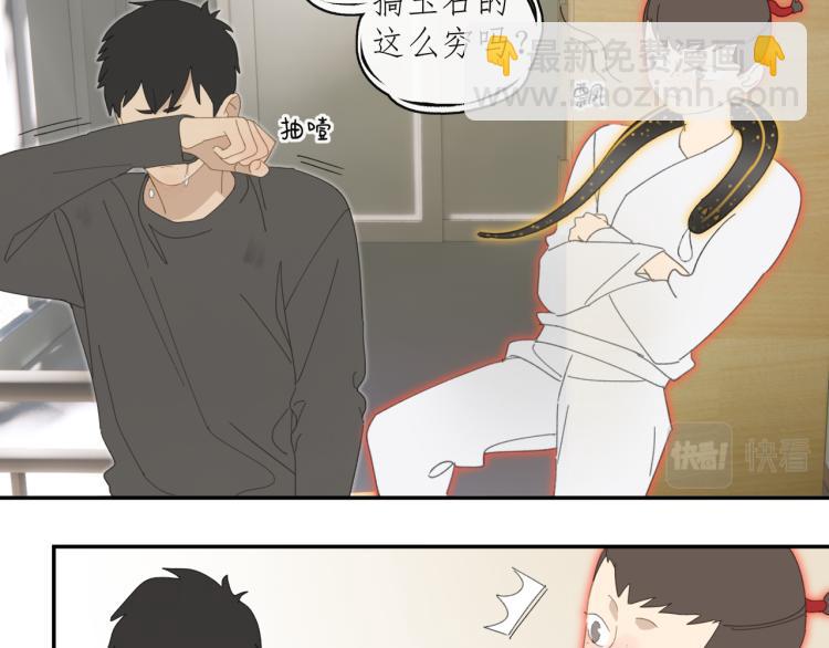 第43章 邪魔（三）-第43话