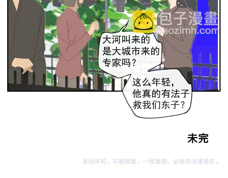 第43章 邪魔（三）-第43话