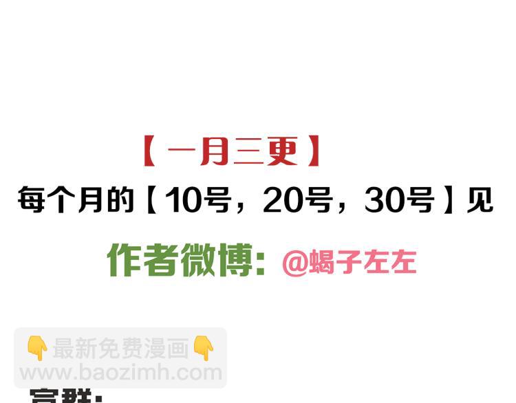 第43章 邪魔（三）-第43话