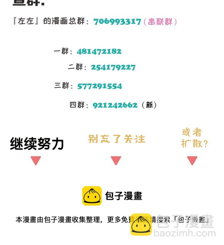 第43章 邪魔（三）-第43话