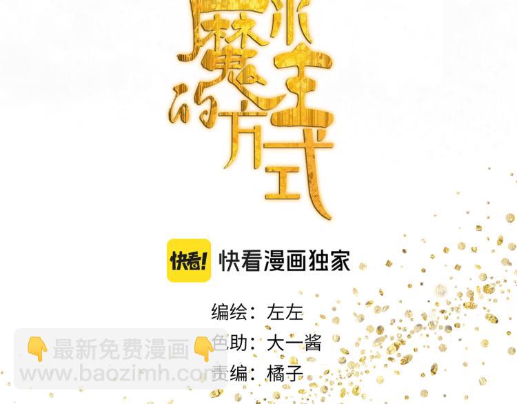 第43章 邪魔（三）-第43话