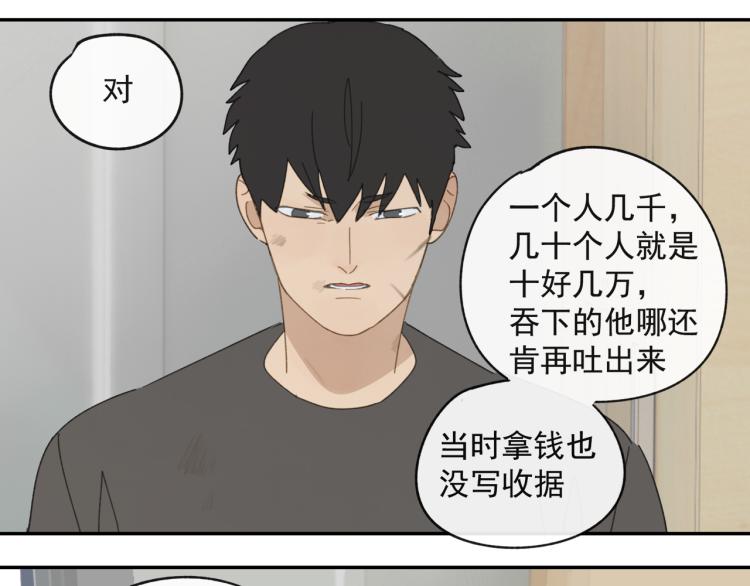 第43章 邪魔（三）-第43话