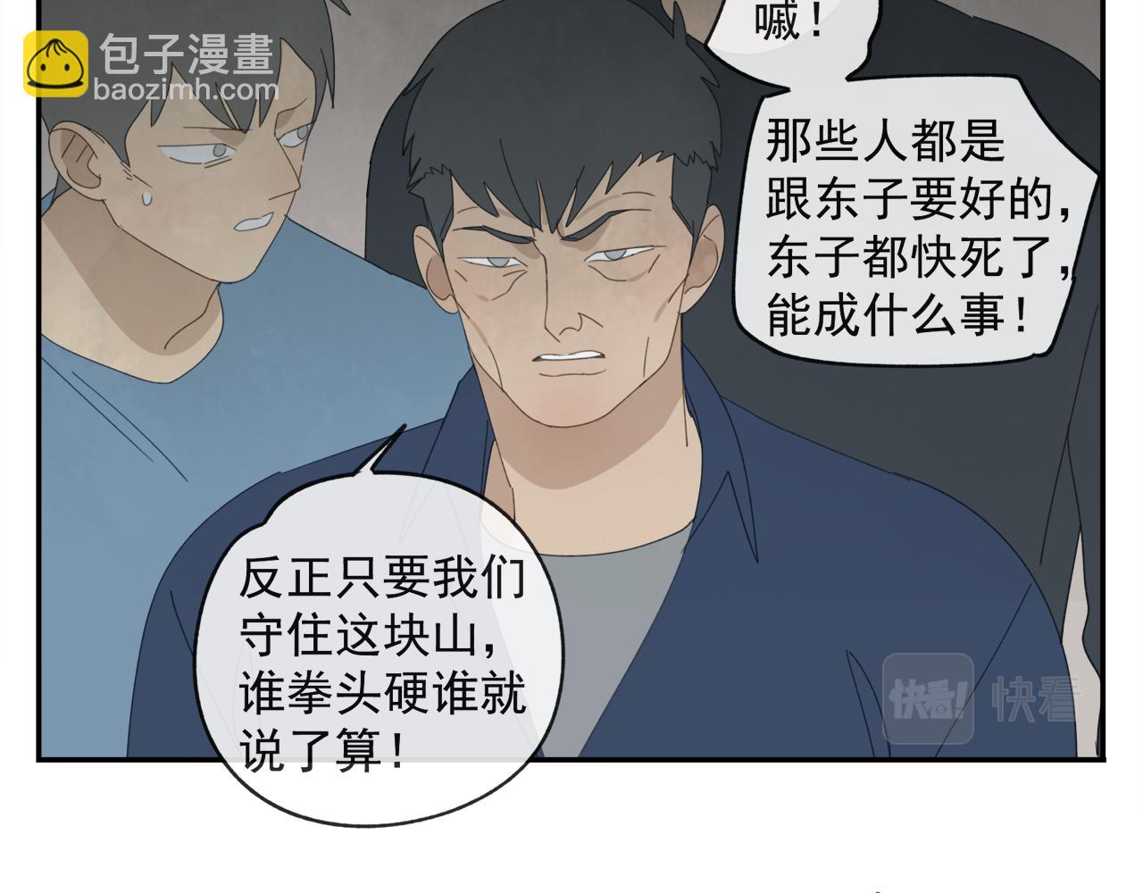 第45章 青云观（已修）(1/2)-第45话