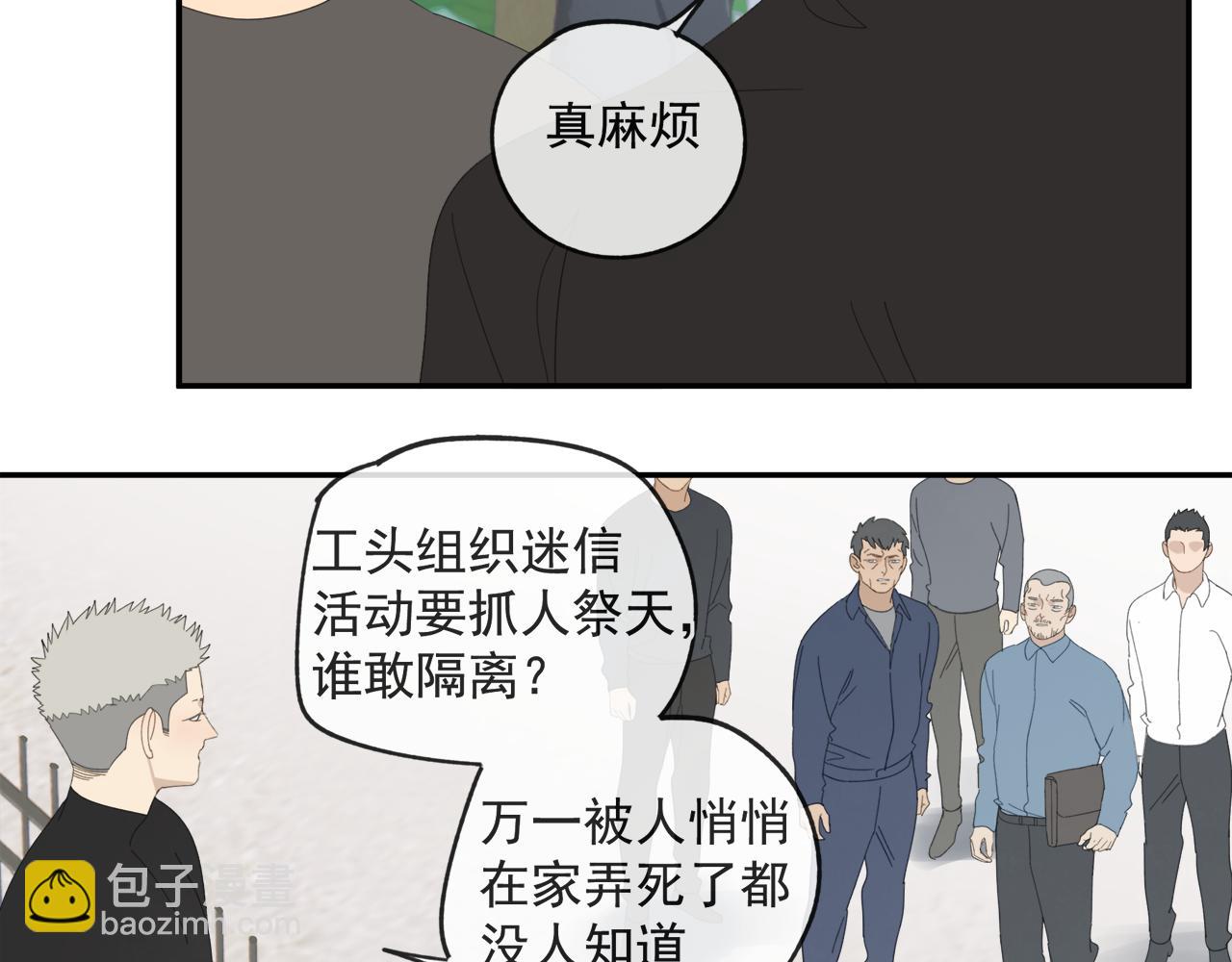 第45章 青云观（已修）(1/2)-第45话