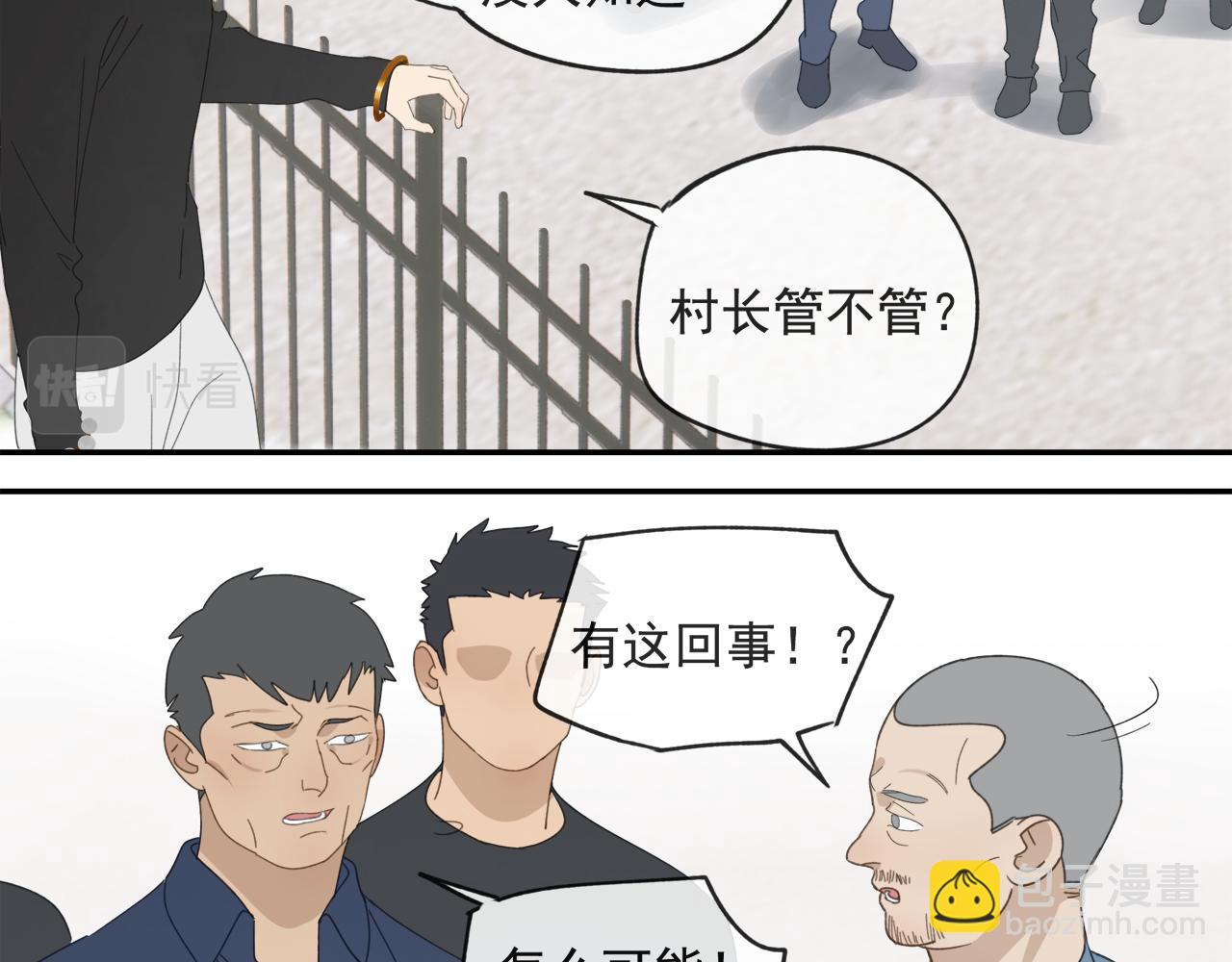 第45章 青云观（已修）(1/2)-第45话